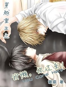 重生之我懒，你过来！